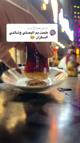 الرد على @ᥫ᭡ֺ ֙ ᷂بنيِن ༯ .راقت لى 