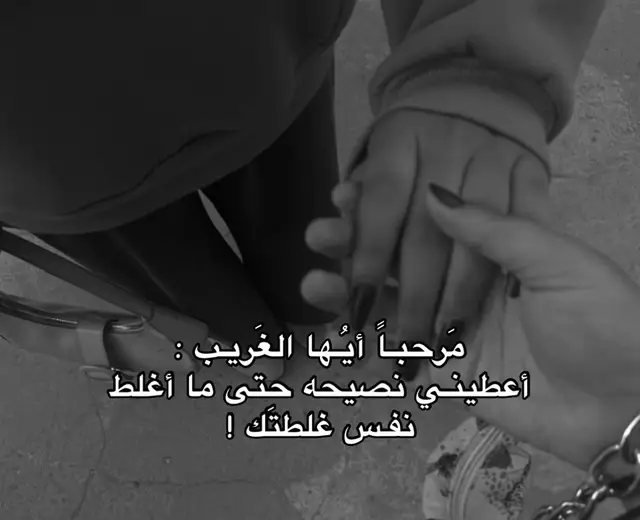 #اغاني_مسرعه💥 #طششونيي🔫🥺😹💞 #fyppppppppppppppppppppppp #تصميم_فيديوهات🎶🎤🎬 #نصيحه 