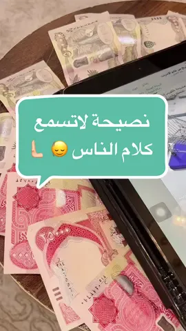 😏😏#فلوس_من_البيت #وظائف_شاغرة #الشعب_الصيني_ماله_حل😂😂🏃🏻‍♀️ #مالي_خلق_احط_هاشتاقات🧢 #العراق 