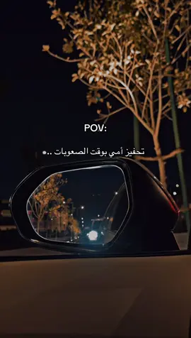 امي 🤍 . . . . . . . #امي #fyp #viral #explore #اكسبلور 