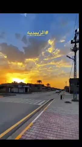 #الزبيديه👑🖇 #طششونيي🔫🥺😹💞 #مشاهير_تيك_توك #تصويري_احترافي_الاجواء👌🏻🕊😴 