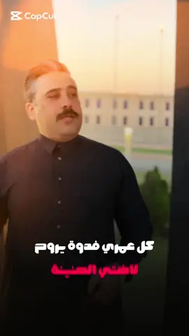 كل عمري فدوه يروح لأختي الحنينة🌿💛#ترندات_تيك_توك #جاسم_الفهداوي #العازف_حسوني_الفهداوي #capcut 