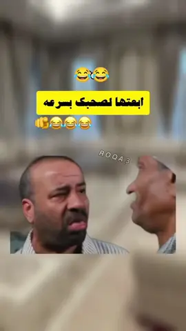 منشن لصاحبك بسرعه 😂😀🫣#كوميدي #منشن 