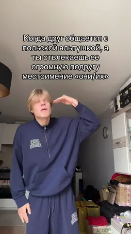 #польская#альтушка  