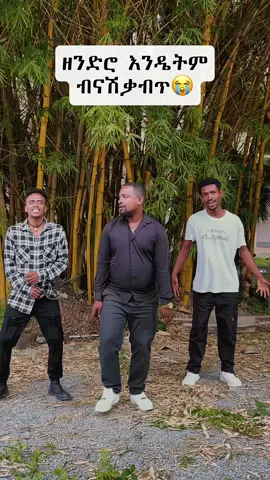 ሀሹ መስቀላ @Abich @AB @lidyana @ባቢ,,,🇪🇹👶 @ESRUTI #ወላይታ #wela #dicha #ኢትዮጵያ_ለዘለዓለም_ትኑር🇪🇹🇪🇹🇪🇹 #viral 