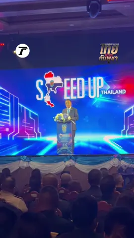 รัฐบาลอนุทิน พร้อมต่อกรกับกัมพูชา ❗️ นายกฯ อนุทิน กล่าวบนเวที วปอ.67 ปม #ไทยกัมพูชา กร้าว ไทยมีศักยภาพสูงกว่า ได้เปรียบกว่าทุกประตู ลั่น สะกดคำว่ายอมก่อนไม่ได้ มอบทหารคิดยุทธศาสตร์การรบ ส่วนรัฐบาลพร้อมกดดัน ไล่ตี และกำหนดเงื่อนไขให้อีกฝ่ายยอมรับ🇹🇭🇰🇭 #อนุทินชาญวีรกูล #นายกรัฐมนตรี #เฉพาะกิจไทยรัฐออนไลน์ #ไทยรัฐออนไลน์ 