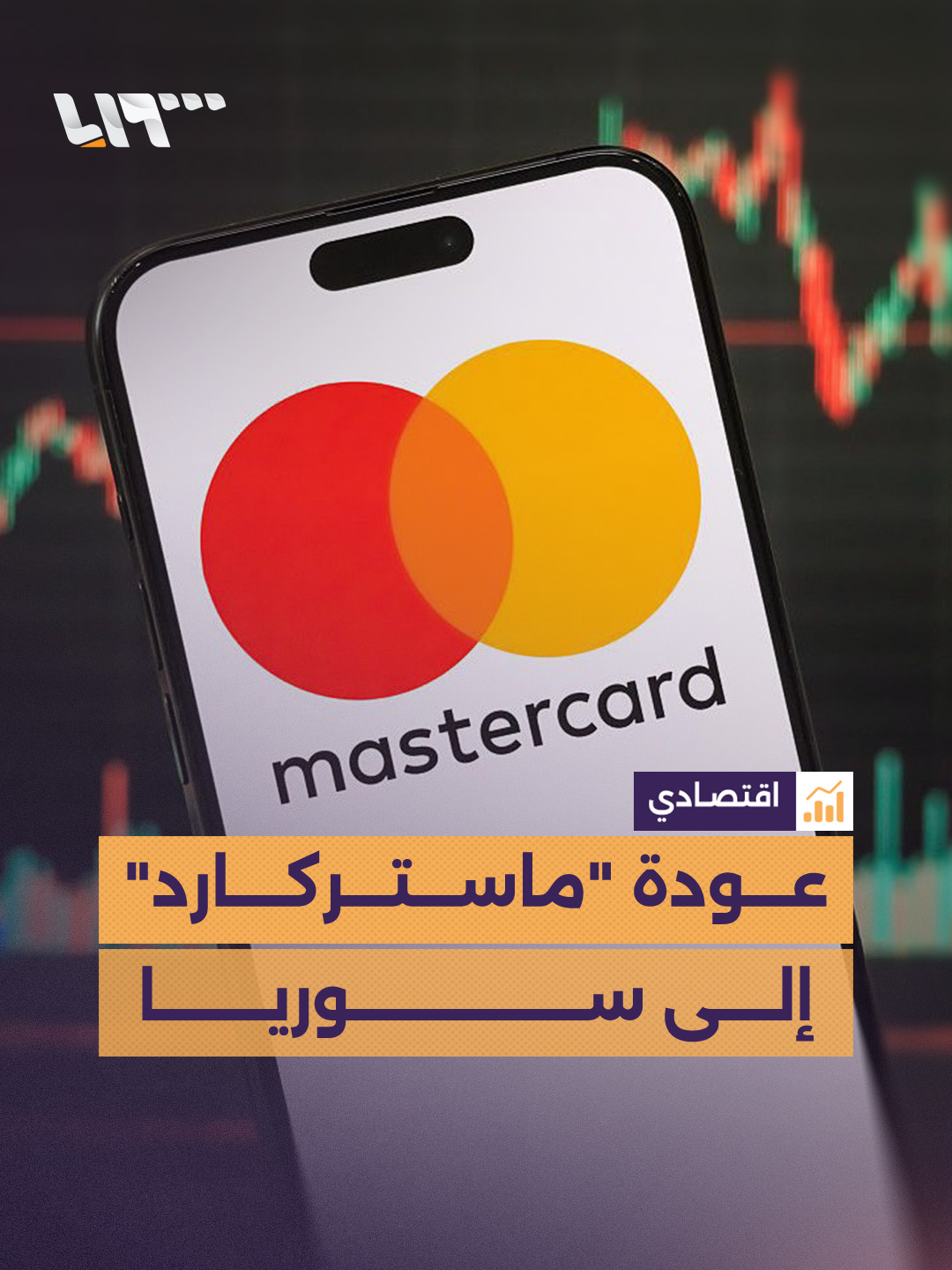 #سوريا تتحضّر لشراكة جديدة مع شركة 