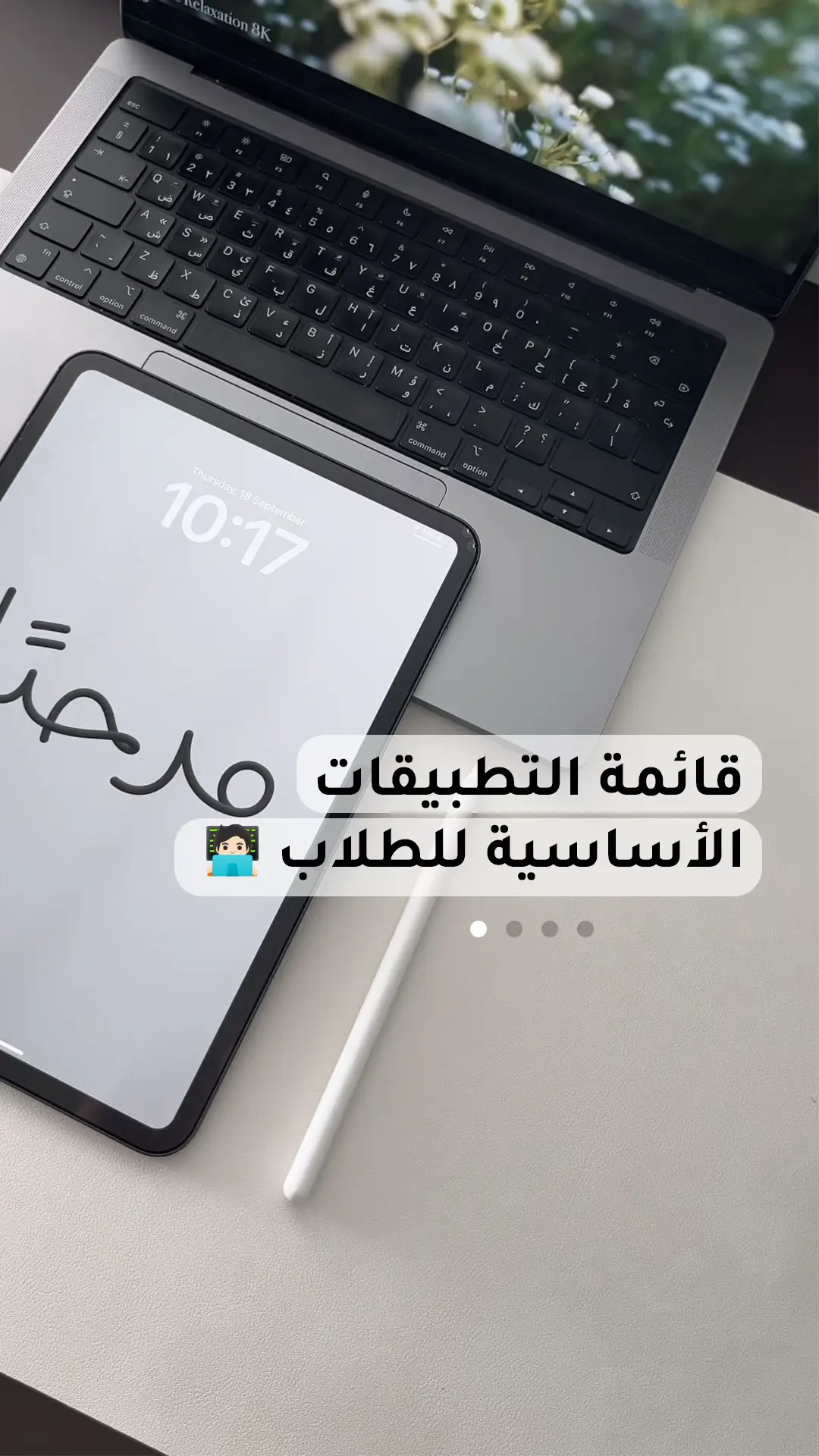  #انجاز #دراسه #اجندة #تطوير #تطوير_ذات  