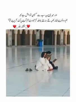inshallah 💖💖