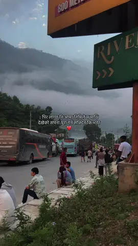 पिर लाग्छ नि आमा तिमिले म माथि देखेको सपना पुरा गर्न सक्दिन कि भनेर 🥺❤#viral #foryoupage #unfrezzmyaccount #pokharamuser 