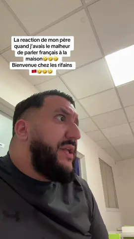 La reaction de mon père quand j’avais le malheur de parler français à la maison🤣🤣🤣 Bienvenue chez les rifains 🇲🇦🤣🤣🤣