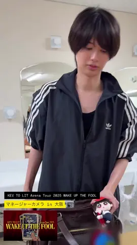 KEYTOLIT #中村嶺亜 #井上瑞稀 #猪狩蒼弥 #岩崎大昇 #佐々木大光  奇天烈　キテレツ