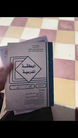 خلاص نقلت وعفت مدرستي وصديقاتي ومستحيل انساهن بيوم راح اشتاقلهن 🥹👍🏻!#نور_الاجيال_الاهلي #ترند_تيك_توك #CapCut #تخمطين_اعتبرج_فانزه_الي💆🏻‍♀️ 