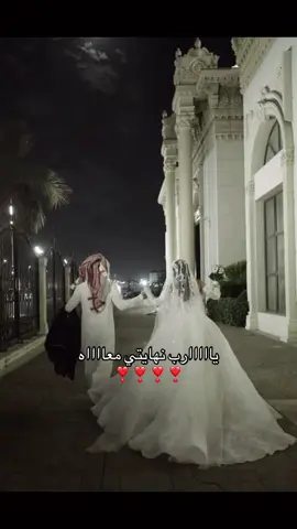 #احبك #explore #زواج#زواجي_حب_حياتي #fypシ゚ 