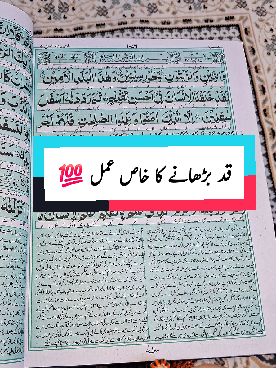 قد بڑھانے کا خاص عمل 100فیصدگارنٹی ☝️🤲✅️#wazifaforheight #problems #dua #heightincrease #fyp 