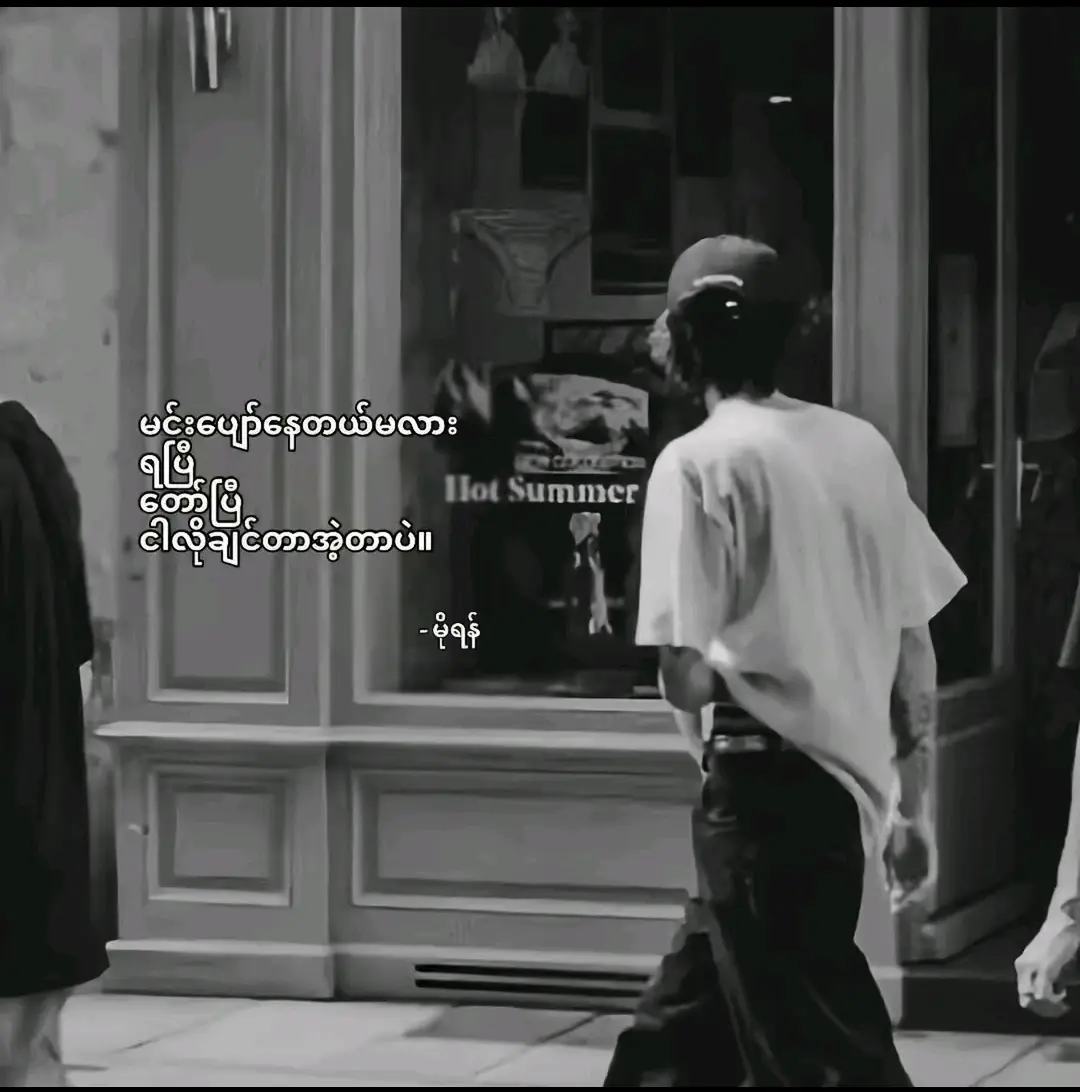 တော်ပါပီ❤#foryoupage #crd #feel 