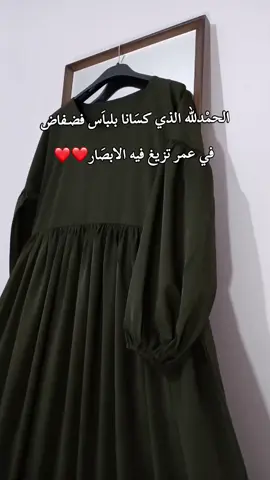 #creatorsearchinsights  #foryou #شعب_الصيني_ماله_حل😂😂 #ترند #hijabstyle 