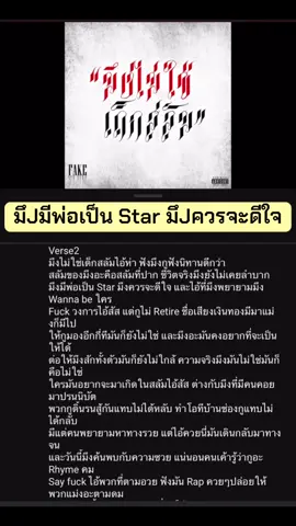 ISSA PEN - มึงไม่ใช่เด็กสลัม [FAKE SLUM!] (REMIX)                            #disstrack #jsad 