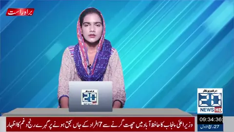 #foryoupage #foryou #20newshd  خوش آمدید 20 News HD میں! یہاں آپ کو ملے گی تازہ ترین خبریں، بریکنگ نیوز، نیشنل اور انٹرنیشنل اپڈیٹس، سیاست، کھیل، شوبز اور ٹیکنالوجی سے متعلق اہم معلومات۔ ہمارا مقصد ہے آپ تک مستند اور بروقت خبریں پہنچانا۔ 📌 اگر آپ بھی چاہتے ہیں کہ دنیا بھر کی خبریں ایک ہی جگہ پر ملیں تو ابھی سبسکرائب کریں اور بیل آئیکون کو دبائیں 🔔