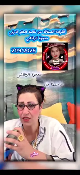 #معجزة_الرفاعي #مشاهبر_العراق_مشاهير_العالم_مشاهير_التيك 