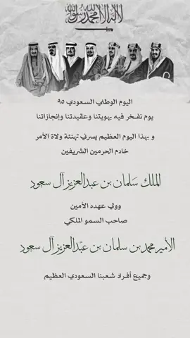 تهنئة يوم الوطني 💚 #الشعب_الصيني_ماله_حل😂😂 #اكسبلورexplore #عقد_قران #دعوات_الكترونيه #دعوة_عشاء #دعوة_باركود 