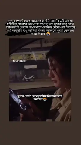 আমার নিজের অবস্থাই আমি প্রকাশ করতে পারবো না আমি এখনো কাঁপছি 😭 #fyp #foryoupage #viral #foryou #pyp @☆☆kim_nishat☆☆ 