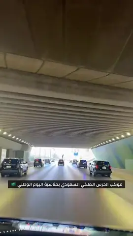 الحرس الملكي #CapCut #اليوم_الوطني_السعودي_95 #محمد_بن_سلمان 