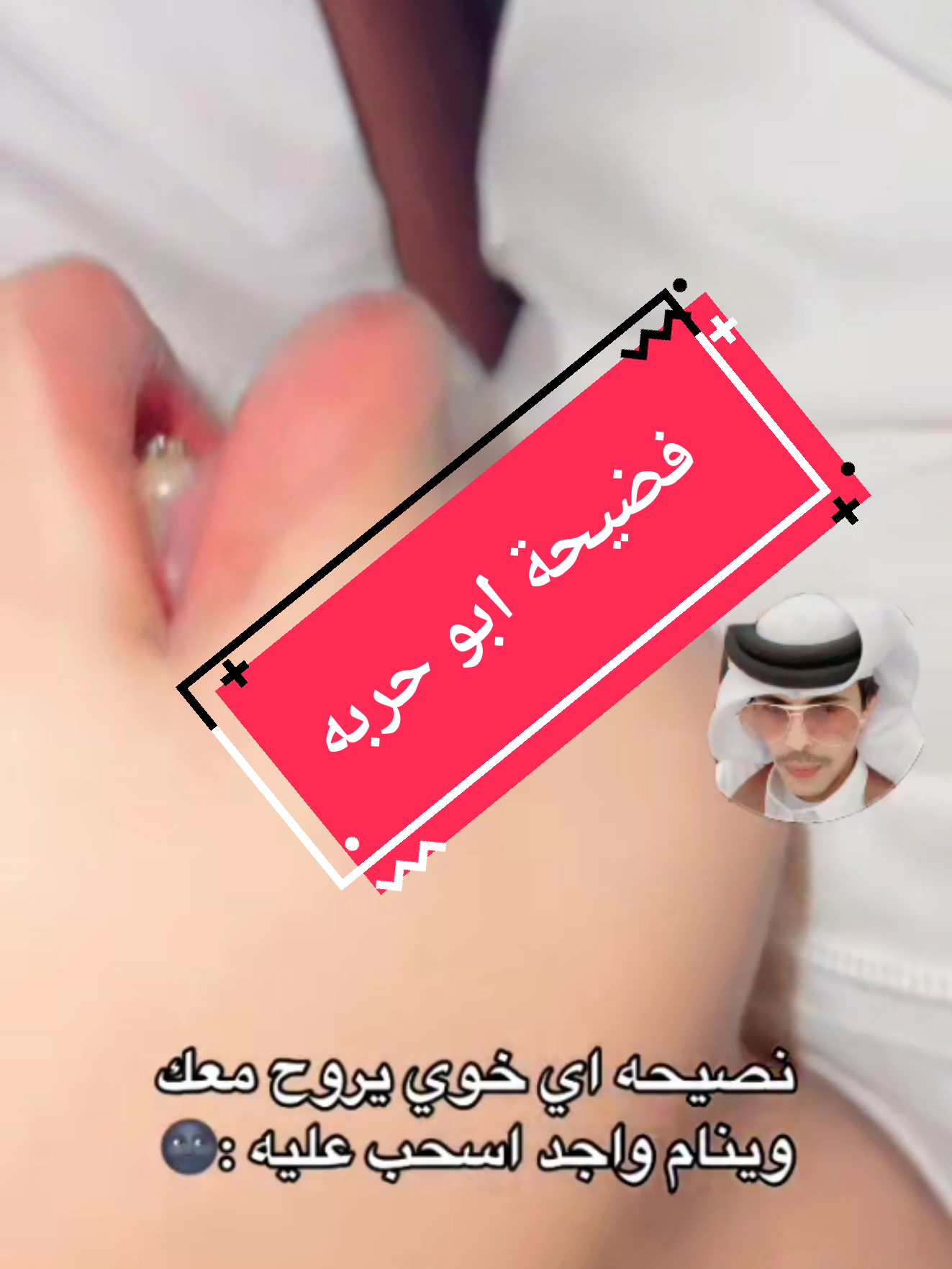 #سفر #ابو_حربه #لن_ينجوا_احد #🏳️‍🌈 #الشعب_الصيني_ماله_حل😂😂 