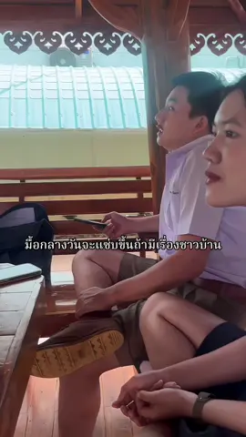 #ลงเสี่ยวให้เฟี้ยวงง🥸 #ฟีดดดシ #คนไทยเป็นคนตลก #fyppppppppppppppppppppppp 