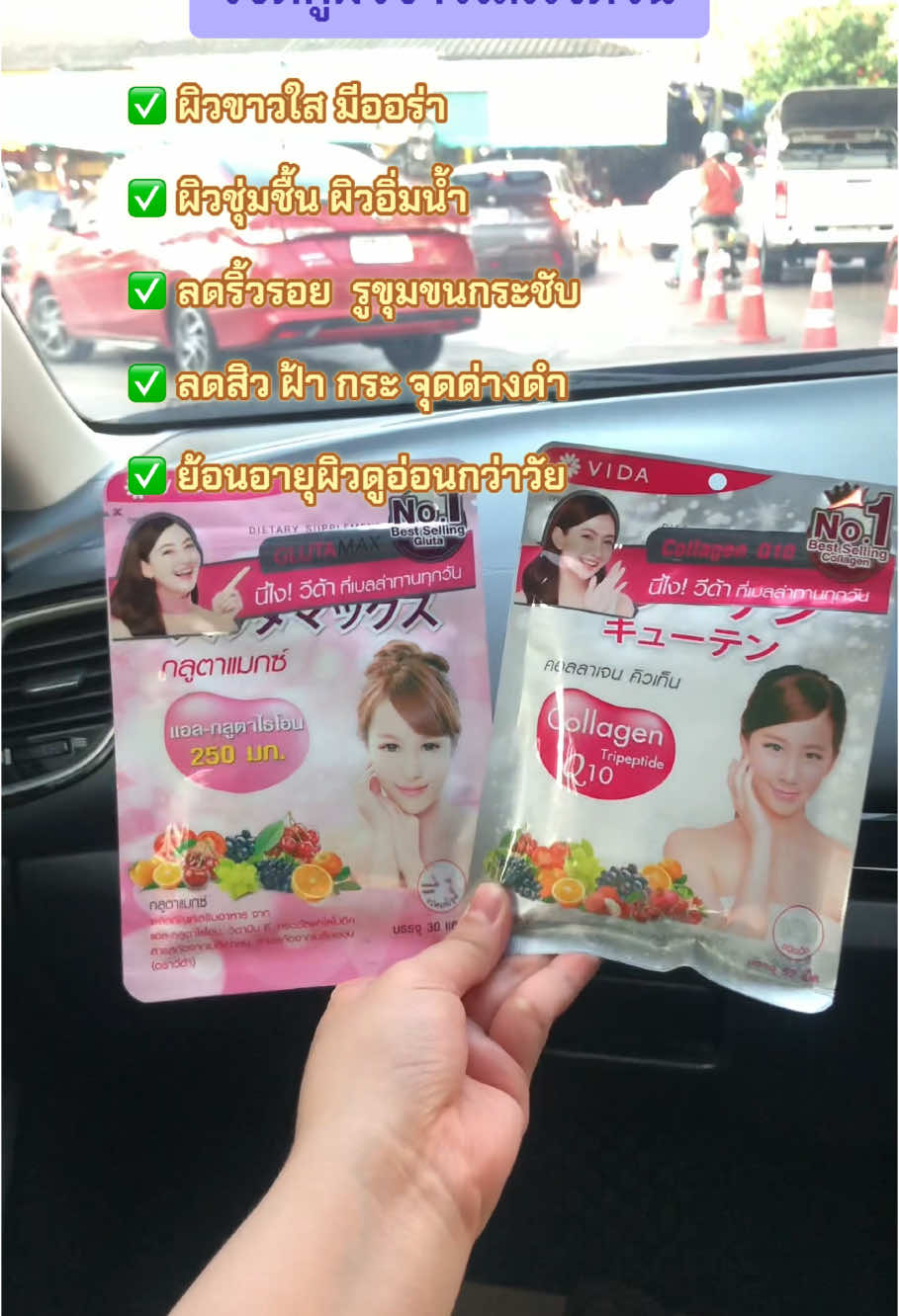 #ผิวขาวใสเร่งด่วน #ผิวขาวใส #ผิวเรียบเนียน #ผิวนุ่มชุ่มชื้น #ทานดีบอกต่อ #อย่าปิดการมองเห็น #เทรนวันนี้ #ฟีดดดシ 