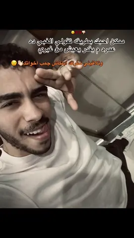 💯👎🏻#fypシ #foryou #f #foryoupage #foru #الدسوقي 