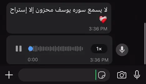 سوره يوسف ❤️‍🩹#قران #قران_كريم #fyp #قران #foryou 