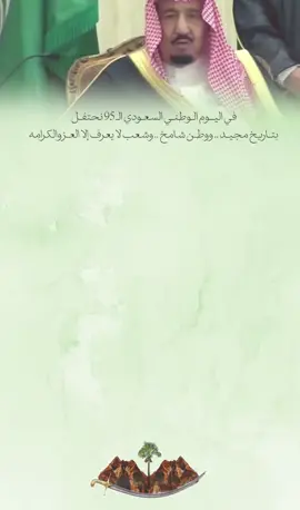 كل عام والوطن بخير اللهم احفظ بلادنا من كل سوء #اليوم_الوطني_السعودي_95 #93saudinationalday 