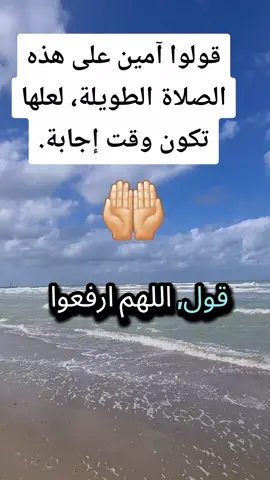 الدعاء #douaa  #fyp #CapCut #for #explore  @Boubou @🕋Maghrabi m barek🇲🇦🇪🇺 