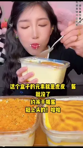#mukbang #thinhhanh #xh #mukbangchinafood #mukbangshow 