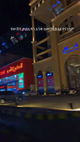 #ethiopian_tik_tok🇪🇹🇪🇹🇪🇹🇪🇹  @Fikeraddis Nekatibeb 🫶