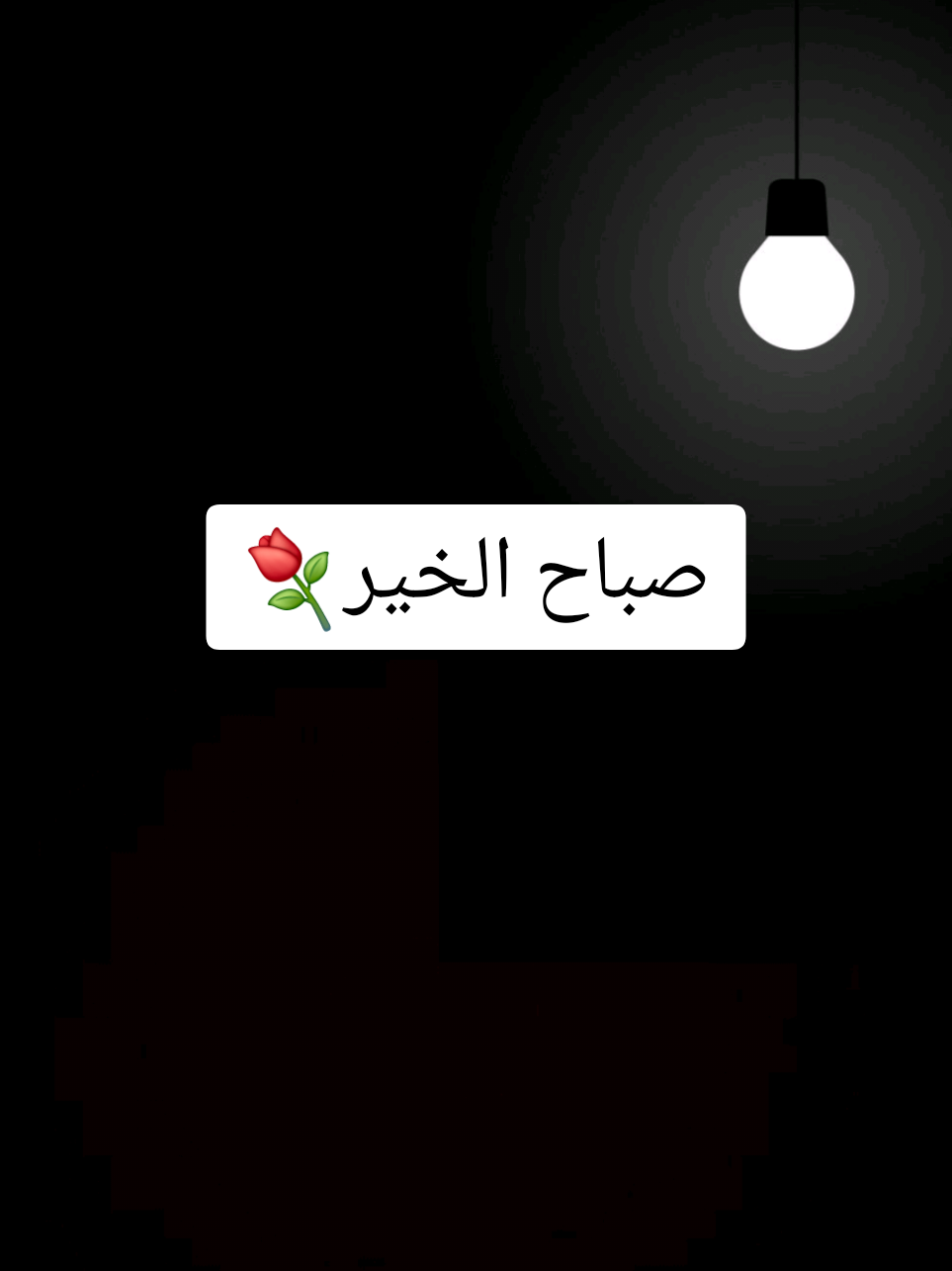 #صباح_الخير #صباحيات #صباح_الورد #شهر_جديد #بداية_شهر_جديد #دعاء #ربيع_الثاني #يوم_الثلاثاء #شهر #جديد #صباح #صباحكم_أحلى_صباح 