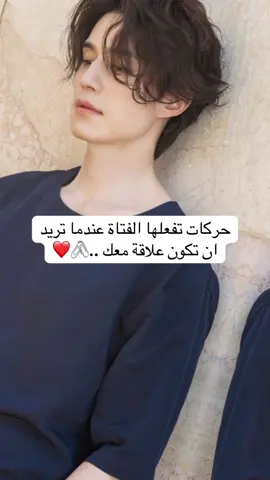 حركات تعملها البنت الجميلة 🖇️❤️ part | 11#علم_نفس #علم_النفس_عن_الحب #توماس_شيلبي #اللهم_صلي_على_نبينا_محمد 