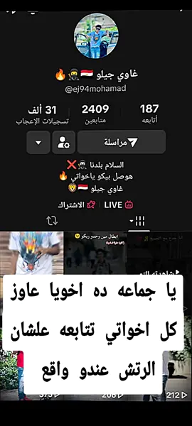 #دعم  ادعمو اخويا يا جماعه 