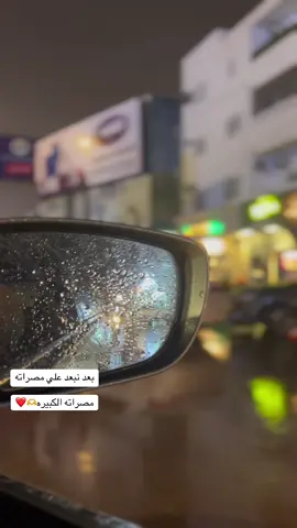 #مصراته_الصمود🇱🇾🇱🇾🔥😌 #الشعب_الصيني_ماله_حل😂😂 #ترند_تيك_توك #مالي_خلق_احط_هاشتاقات #تصميمي🎬 