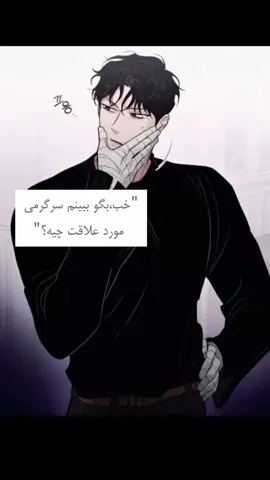 برادر خیلی پیگیر است😌🔥 #مانهوا #مانهوا_بی_ال  #blmanhw #roseandchampangemanhwa  #گمشو_برو_فوریو_روانی_بچ 