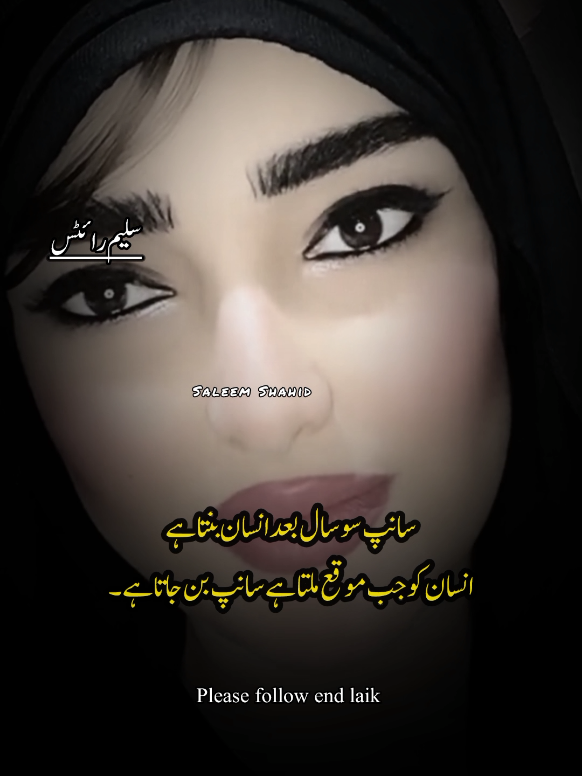 #urdupoetry #fyp #vairalvideo #foryoupage❤️❤️ #foryou 