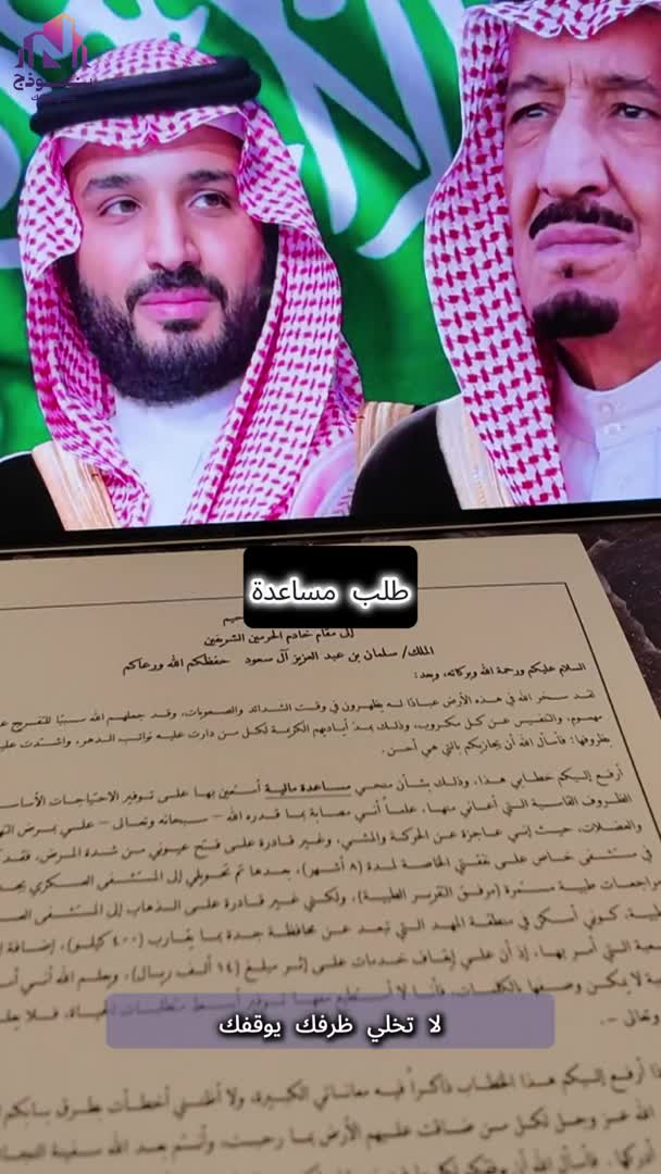 لا تخلي ظرفك يوقفك، معروض مختصر وواضح يفتح لك أبواب الخير ✨ لا تكتب كلام كثير، خلك واضح ومباشر في طلبك 💡 نجهز لك طلب مساعدة بكلمات مقنعة وبأسلوب مؤثر 💬 اطلب الآن 🔑 أرسل “مساعدة” على 0592658597 وخذ صيغة تناسب حالتك 💌 للمزيد من المعلومات : https://vist.ly/47pvz https://vist.ly/47pv2 #طلب_مساعدة #صيغة_معروض #دعم_مباشر