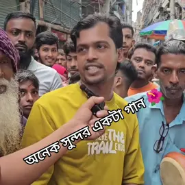 #SHELA #banglatiutorial #fouryoupage #tiktokviral #fouryou 