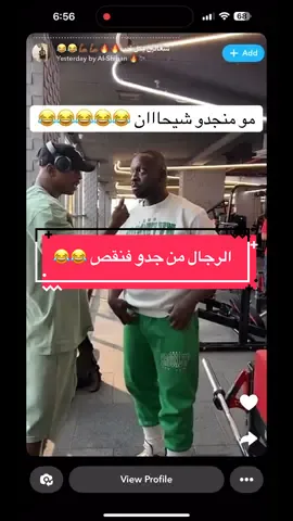 يقوله اردافي زي ماهيّة (شوف) فنقص الرجال من جد 🤣🤣🤣🤣#شيحان #كبتن_شهاب #fyp #الشعب_الصيني_ماله_حل😂😂 