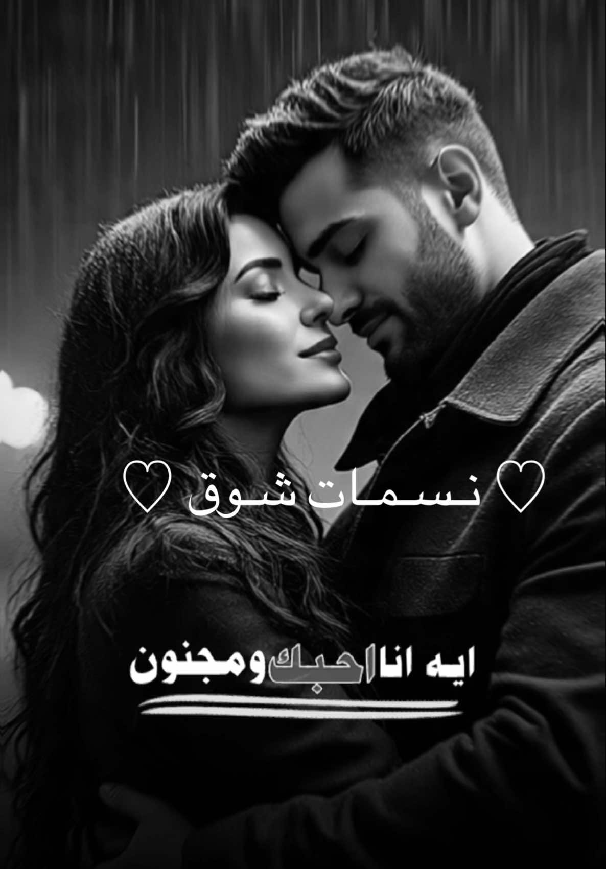 🤍 #نواف_فريح #مشاهير_تيك_توك_مشاهير_العرب #العراق_السعوديه_الاردن_الخليج #اغاني_حب_عشاق__حالات_واتس #ستوريات  