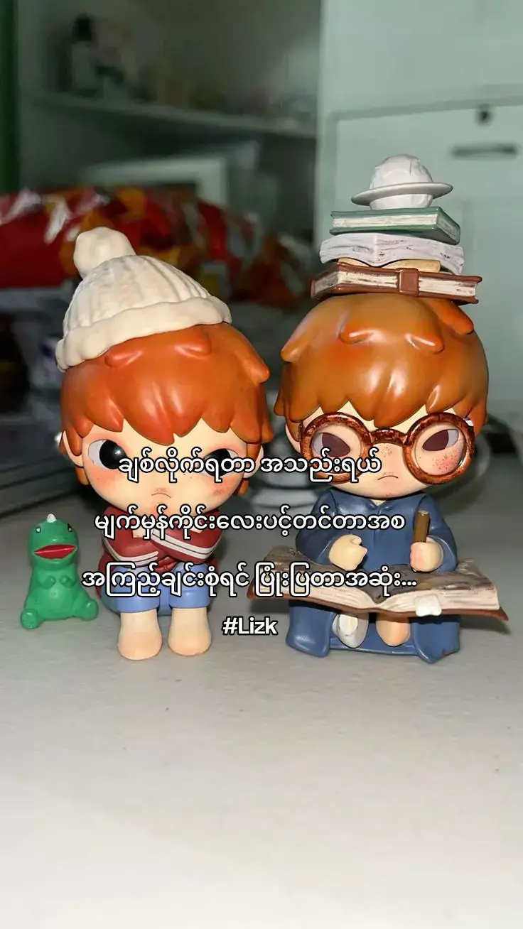 My baby pudding 🍮💕 #K #Lizk #likes #fyp #မျက်မှန်လေး 