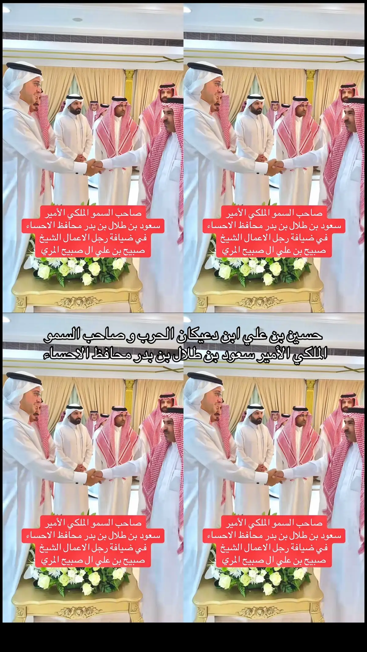 #حسين _ ابن دعيكان # صاحب السمو الملكي الأمير سعود بن طلال #اكسبلورexplore #