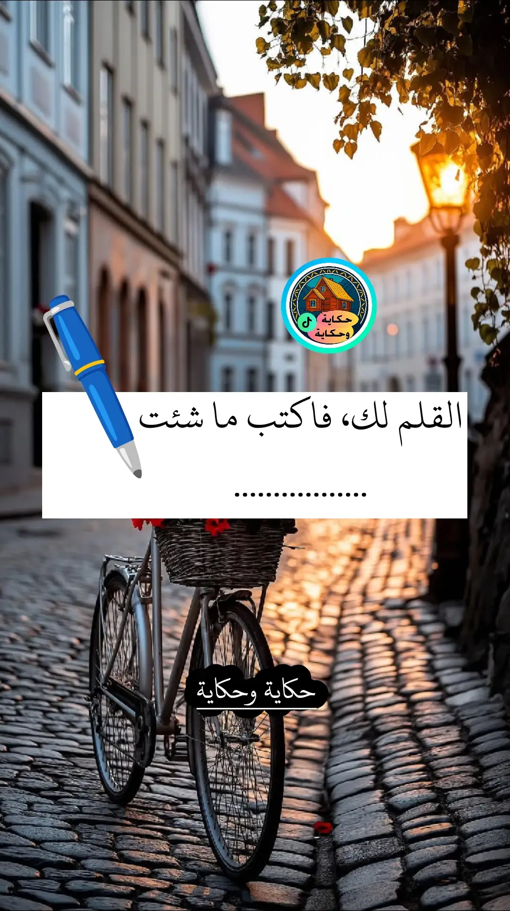 #arabicquotes #اقتباسات_عبارات_خواطر #حكم #حكايات #كلام_من_ذهب