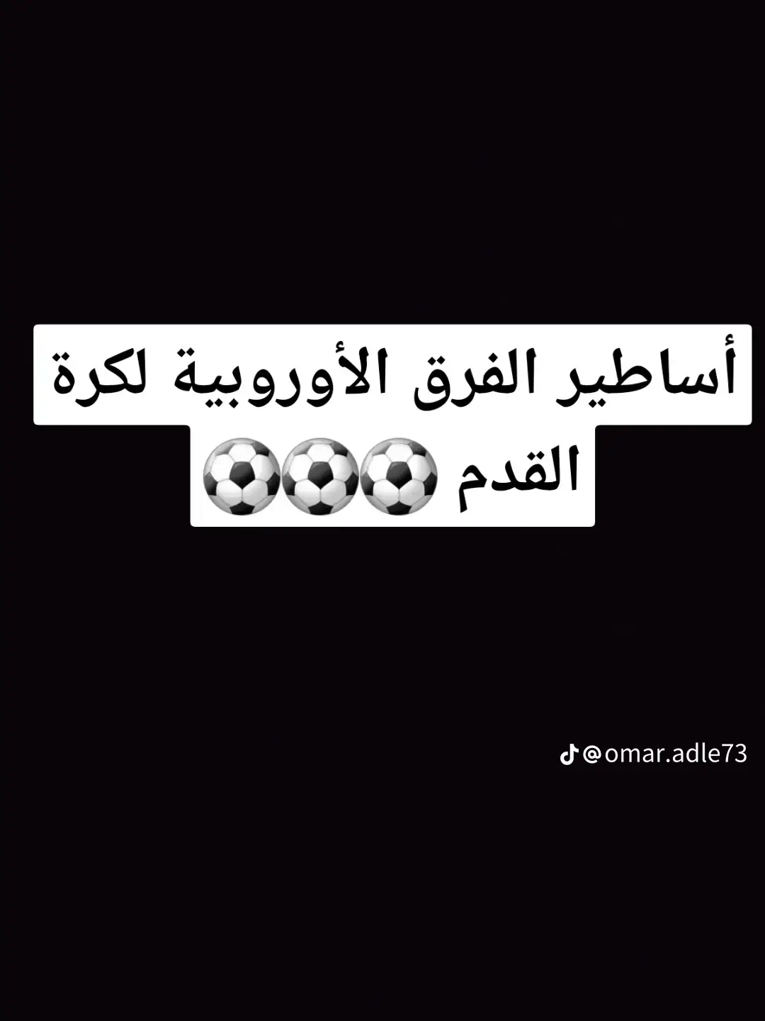 #صاطير كرت لقدم